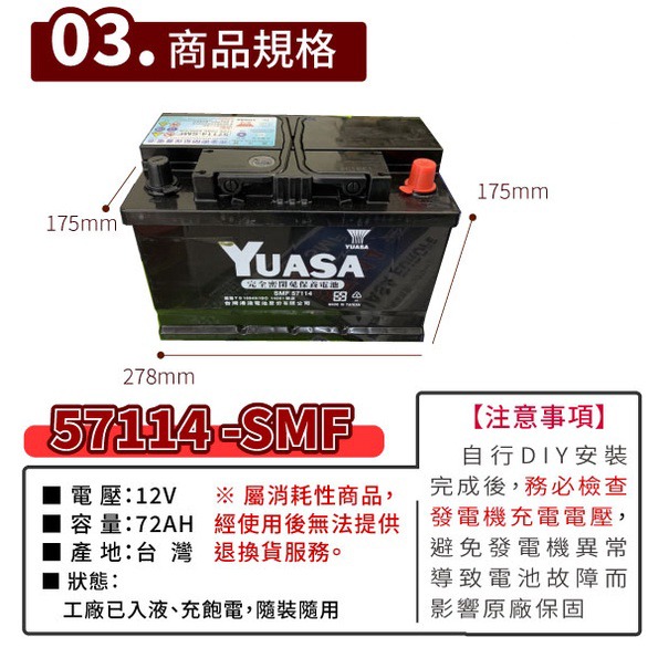 YUASA 湯淺 57114 台灣製 72AH 汽車電瓶 汽車電池 同LBN3 DIN65 FOCUS MONDEO-細節圖3