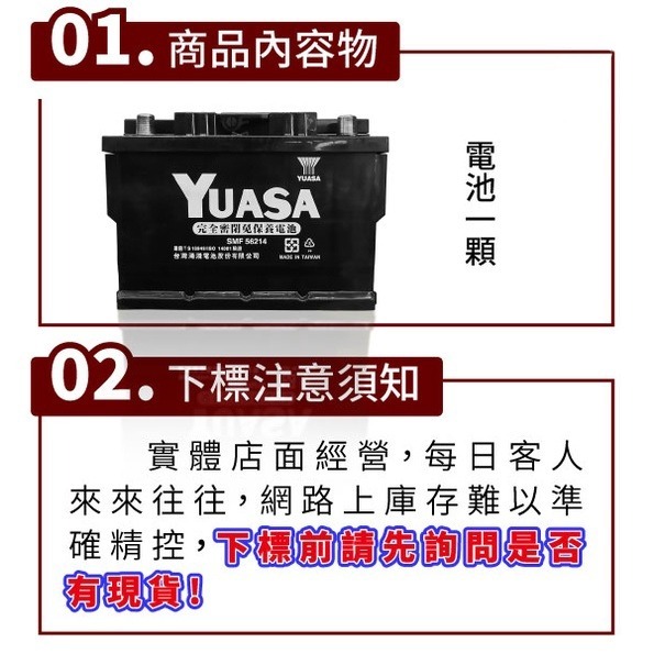 YUASA 湯淺 56214 汽車電瓶 汽車電池 62AH 同LBN2 55566 FOCUS FIESTA-細節圖2