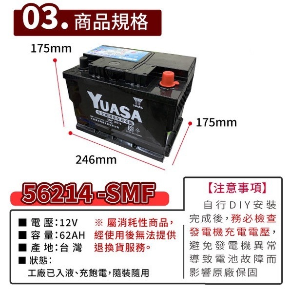 YUASA 湯淺 56214 汽車電瓶 汽車電池 62AH 同LBN2 55566 FOCUS FIESTA-細節圖3