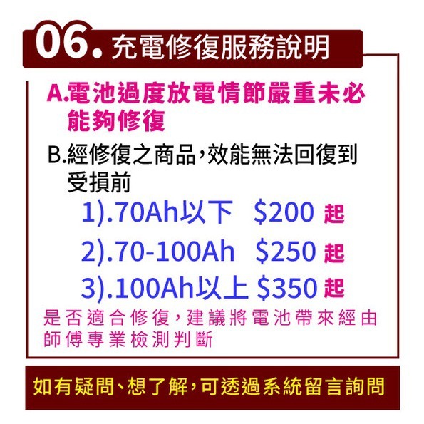 Yuasa 湯淺電池 55D23L 汽車電瓶 汽車電池 75D23L 85D23L 90D23L RAV4-細節圖5