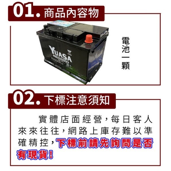 YUASA 湯淺 57531 汽車電瓶 汽車電池 75AH LN3 DIN74 caddy GOLF SAAB-細節圖2