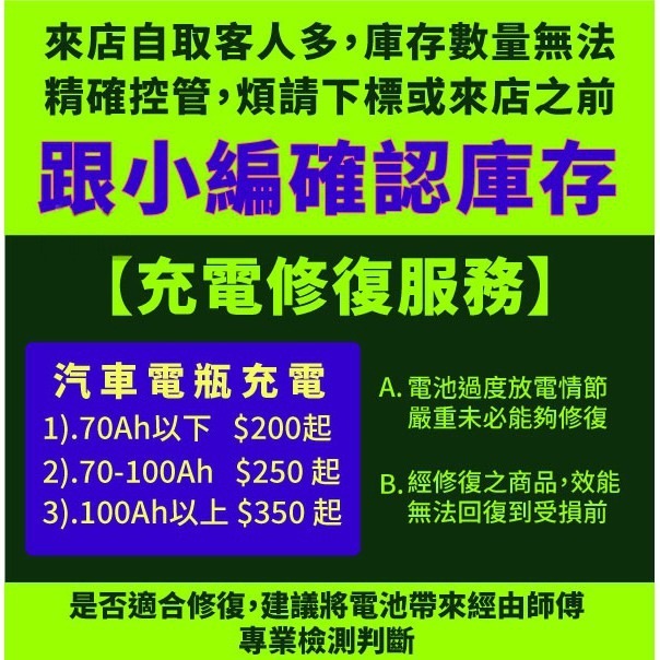AMARON 愛馬龍 DIN45 銀合金 汽車電瓶 同 LN1 54801 充速快SX4 SMART-細節圖3
