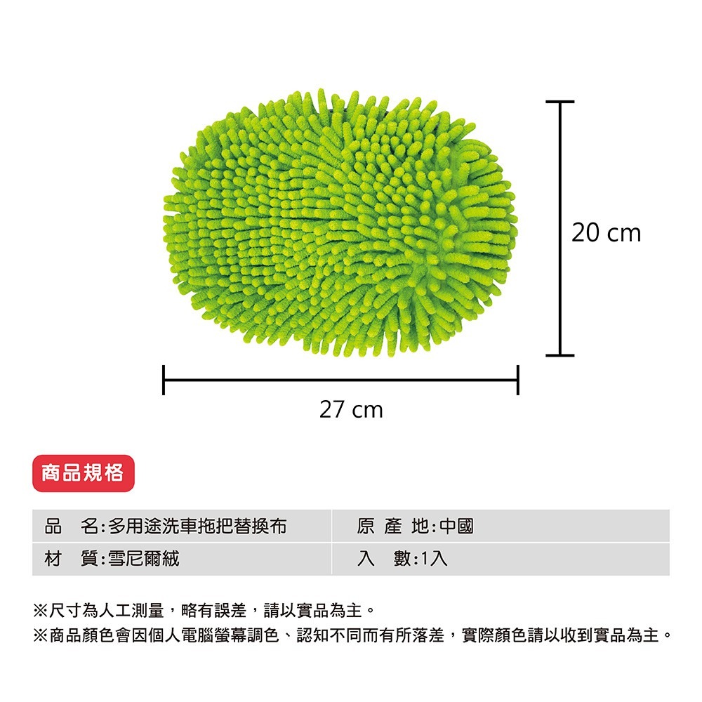 多用途洗車拖把替換布-細節圖4