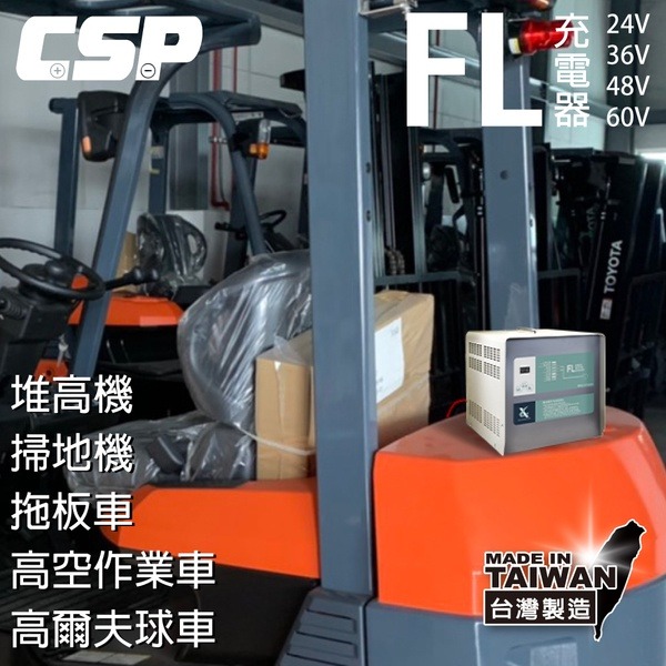 【CSP】48V12A充電器 電動堆高機 油壓車 電動油壓拖板車 FL 4812 4810 叉車充電器MF NF4810-細節圖2