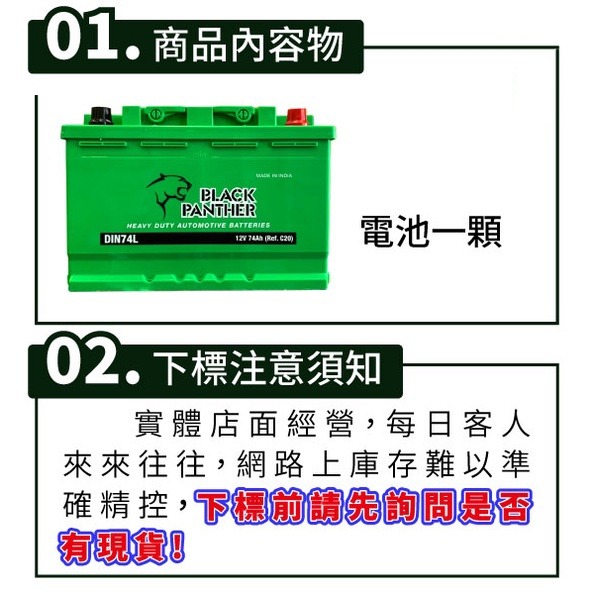 黑豹電池 銀合金電池 DIN74 74AH 免保養 汽車電瓶 同 LN3 57412 GOLF Touran-細節圖2