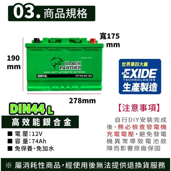 黑豹電池 銀合金電池 DIN74 74AH 免保養 汽車電瓶 同 LN3 57412 GOLF Touran-細節圖3