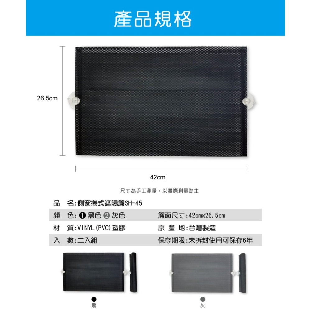 側窗捲式遮陽簾1組2入 (車用 防曬 捲簾 遮陽 隔熱 抗UV )-細節圖8