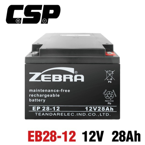【ZEBRA斑馬】EB28-12銀合金膠體電池12V28Ah 不斷電系統 代步車 電動車 NP26-12 WP26-12
