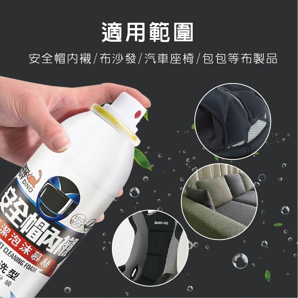 PUFF DINO 恐龍安全帽內襯清潔泡沫慕絲 220ml-細節圖6