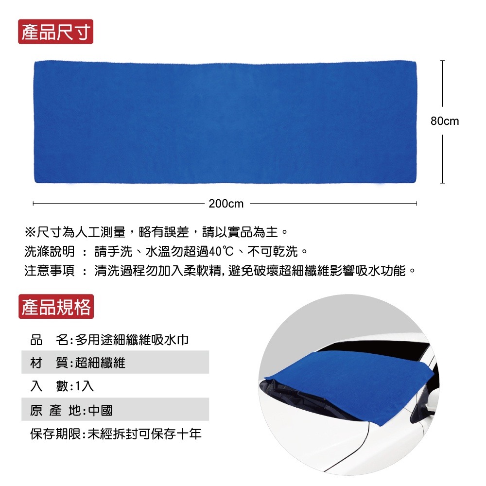 多用途超細纖維吸水巾60x160cm 毛巾 抹布 擦車布 露營 洗車 廚房 戶外 洗澡 速乾-細節圖9