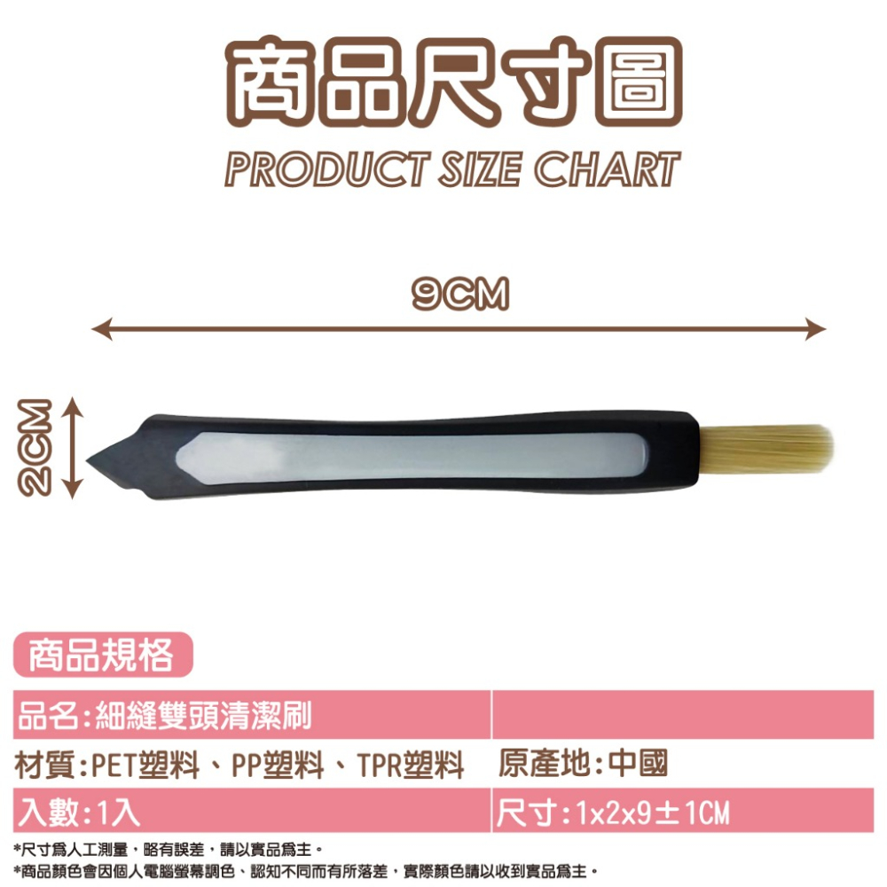 細縫雙頭清潔刷/居家/車用清潔刷/雙頭用刷/筆刷-細節圖7