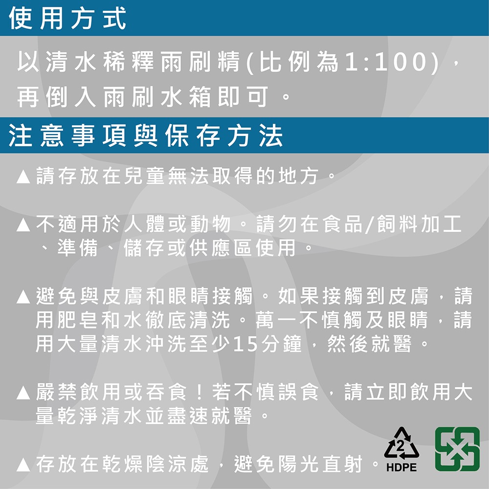 PUFF DINO 恐龍超濃縮雨刷精2000ml / 去油膜 防眩光 雨刷水 雨刷添加劑 超濃縮-細節圖5