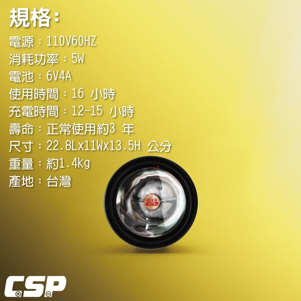 ZC-505好眼光LED 5W全自動充電式遠照燈/照明燈/停電防災燈/工作燈/露營燈/手提燈-細節圖3