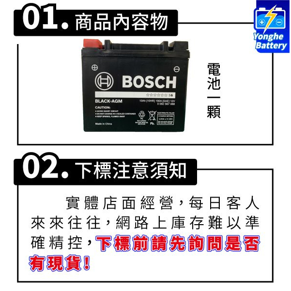 德國BOSCH 機車電池 BLA10 AGM 機車12號電池 適用YTX12-BS GTX12-BS MG12-BS-C-細節圖2