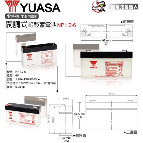 YUASA湯淺NP1.2-6閥調密閉式鉛酸電池 6V1.2Ah 小型電子設備 儀器設備 消防器材 手電筒電池(台灣製)-細節圖2