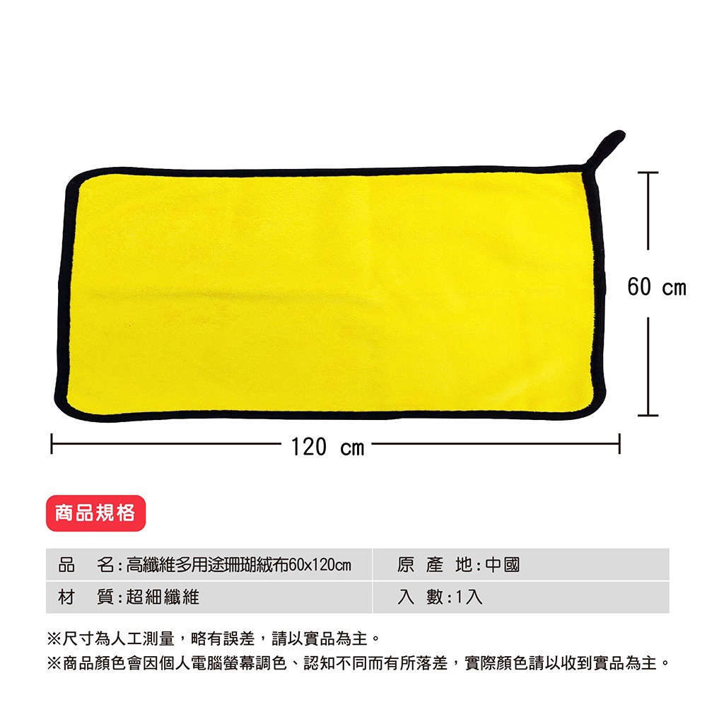 高密度珊瑚絨多功能巾 30x40cm -珊瑚絨.超細纖維.乾濕兩用.洗車毛巾.吸水抹布.擦拭布-細節圖8