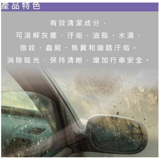 PUFF DINO 恐龍玻璃油膜去除劑500ml / 油膜去除劑 / 玻璃清潔劑-細節圖4