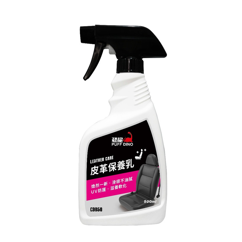 PUFF DINO 恐龍皮革保養乳500ml / 皮革保養-規格圖7