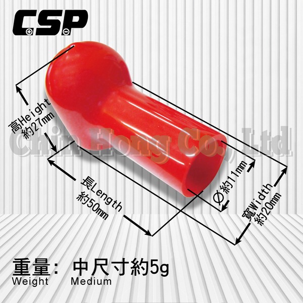 【CSP】電池樁頭護套*5組-護套形(中)-細節圖2
