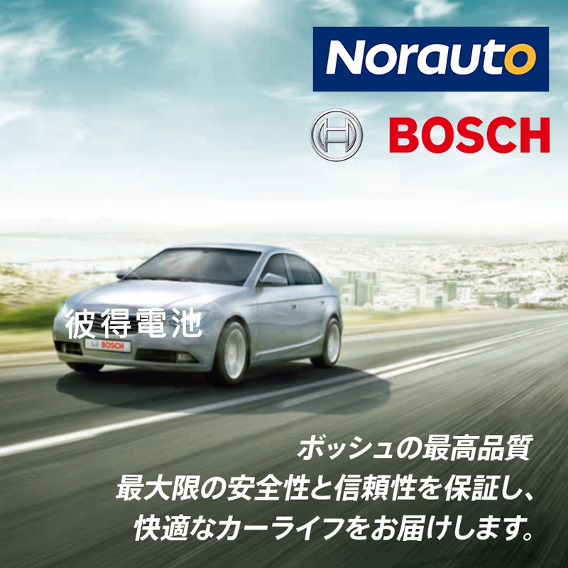 【彼得電池】BOSCH博世BLA-12 12AH賓士BENZ輔助電瓶 SBC煞車 W246 W204 W212 W211-細節圖5