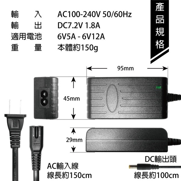 【彼得電池】兒童玩具車6V2A充電器(DC頭) 保固2年 安規 認證 鉛酸電池充電 電動車 玩具車 童車充電器-細節圖4