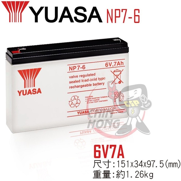 【彼得電池】YUASA湯淺NP7-6鉛酸電池6V7Ah 充電燈具 UPS POS系統機 電子秤 電動工具 兒童電動車