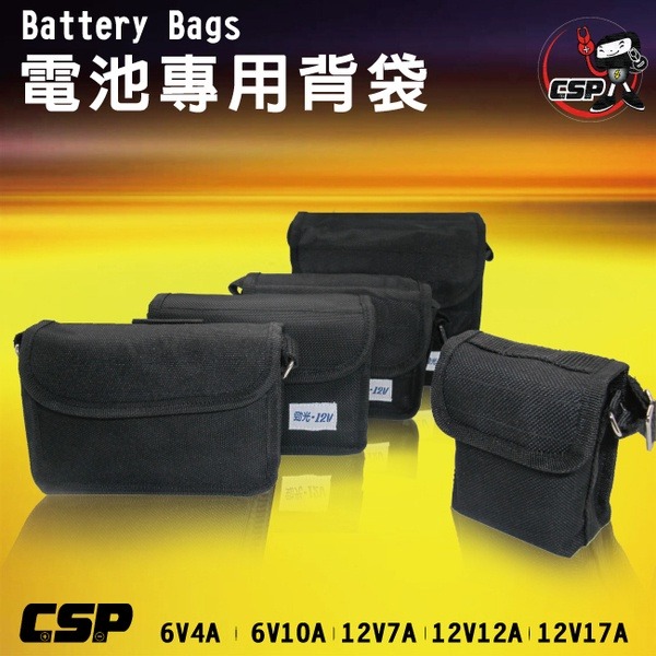 【CSP】6V4A電池背袋 電池袋 側背袋 後背袋 背肩袋 防水尼龍材質-細節圖2