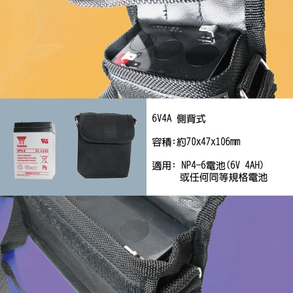 【CSP】6V4A電池背袋 電池袋 側背袋 後背袋 背肩袋 防水尼龍材質-細節圖3