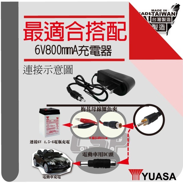 YUASA湯淺NP4.5-6閥調密閉式鉛酸電池 6V4.5Ah 兒童電動車/緊急照明燈/電子秤/手電筒/電子秤(台灣製)-細節圖4