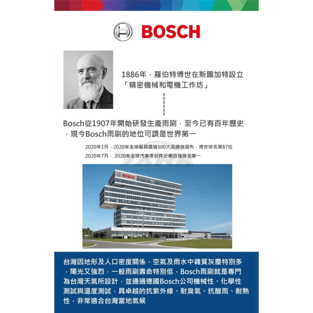 BOSCH 博世後雨刷 H840 11吋 賓士BENZ W204 W245 W246 迷你MINI R50 308 C2-細節圖3