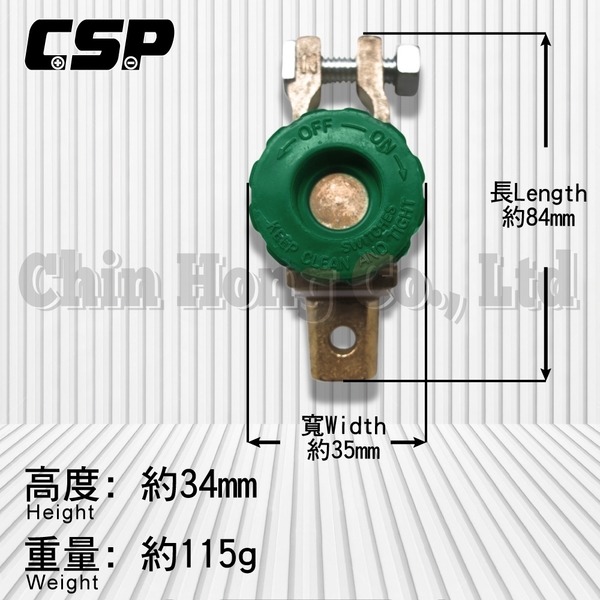 (CSP) 斷電頭-綠(大) 汽車電瓶斷電器 電瓶斷電開關 電源開關 斷電 防盜-細節圖3