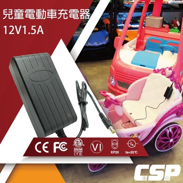 【彼得電池】兒童玩具車12V1.5A充電器(DC頭) 保固2年 安規 認證 鉛酸電池充電 電動車 玩具車 童車充電器-細節圖3