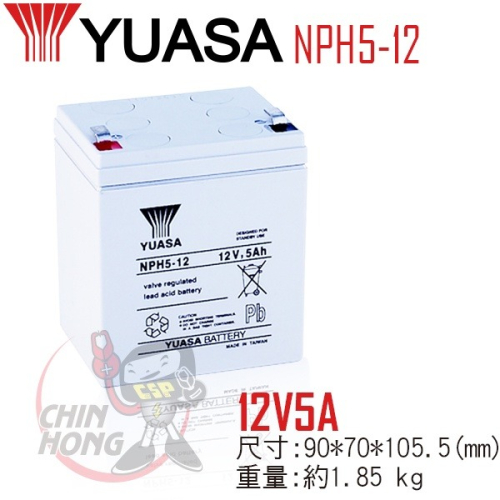 YUASA湯淺NPH5-12閥調密閉式鉛酸電池 12V5AH UPS不斷電系統 兒童玩具車 電動滑板車 緊急照明燈