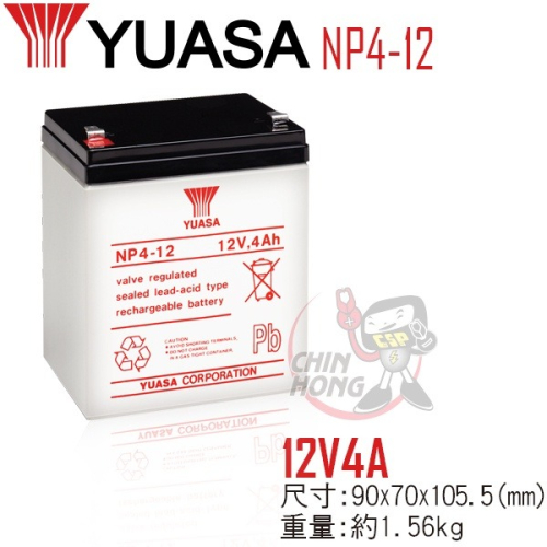 YUASA湯淺NP4-12閥調密閉式鉛酸電池 12V4AH 電子吊秤 電動滑板車 不斷電系統 吸塵器電瓶(台灣製造)