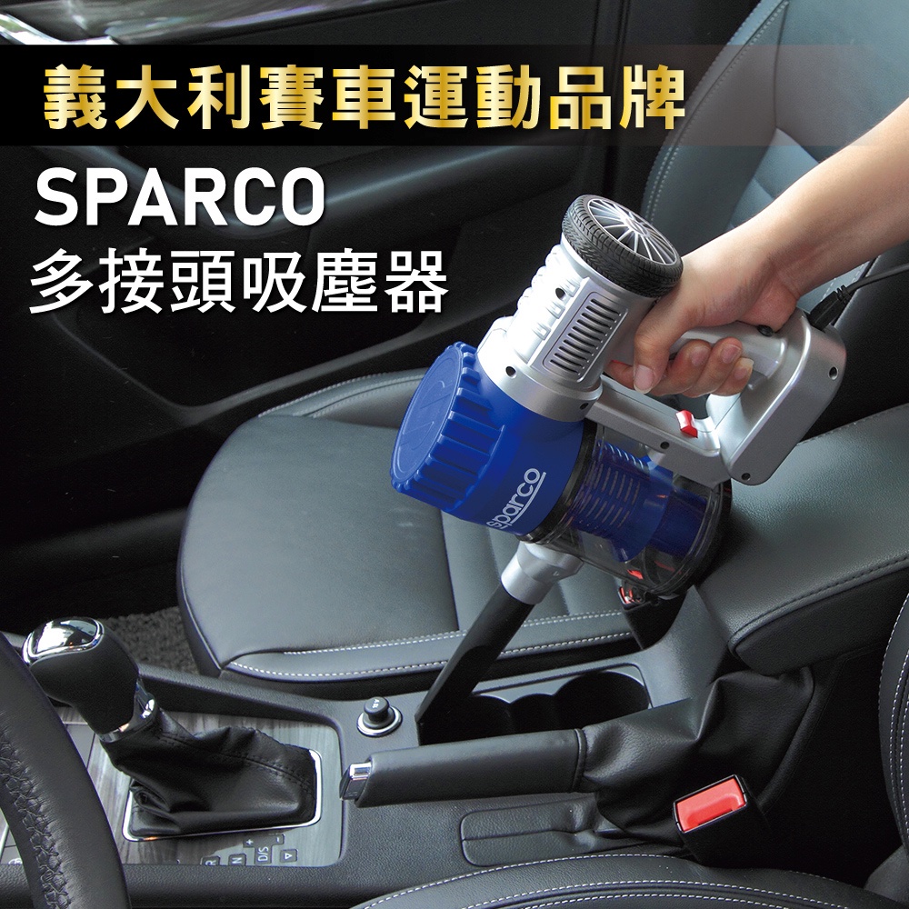 義大利賽車運動品牌SPARCO多接頭吸塵器 車用吸塵器 家用吸塵器 過濾器 寶車 汽車 露營