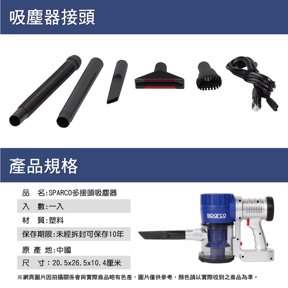 義大利賽車運動品牌SPARCO多接頭吸塵器 車用吸塵器 家用吸塵器 過濾器 寶車 汽車 露營-細節圖6