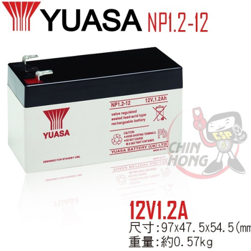 YUASA湯淺NP1.2-12閥調密閉式鉛酸電池 12V1.2AH 方向指示燈 逃生燈 受信總機、警報器、擴音機