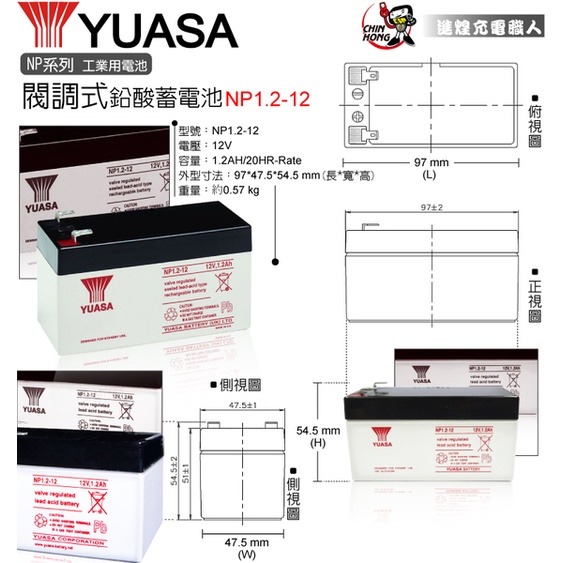 YUASA湯淺NP1.2-12閥調密閉式鉛酸電池 12V1.2AH 方向指示燈 逃生燈 受信總機、警報器、擴音機-細節圖4