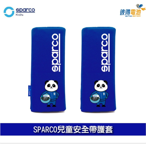 【彼得電池】SPARCO兒童安全帶護套 藍色 粉紅色 2色可選