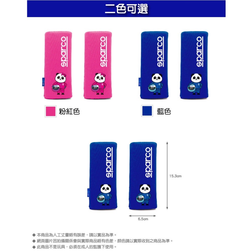【彼得電池】SPARCO兒童安全帶護套  藍色 粉紅色 2色可選-細節圖6