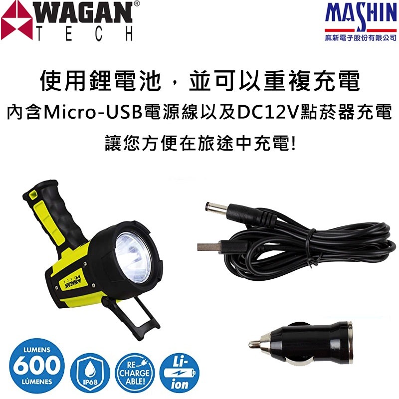 WAGAN WR600 手持式LED手電筒 探照燈 (4322) USB充電 DC12V點菸器充電 三種亮度模式-細節圖2