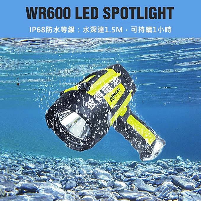 WAGAN WR600 手持式LED手電筒 探照燈 (4322) USB充電 DC12V點菸器充電 三種亮度模式-細節圖5