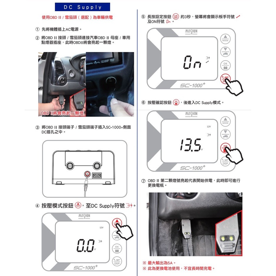 麻新電子 雪茄公頭 OBDII接頭 雪茄母座 SC800 SC1000+ SC1000s 專用配件 不斷電更換-細節圖4