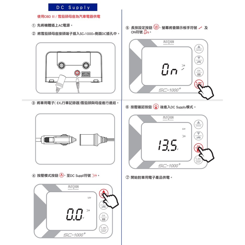 麻新電子 雪茄公頭 OBDII接頭 雪茄母座 SC800 SC1000+ SC1000s 專用配件 不斷電更換-細節圖5