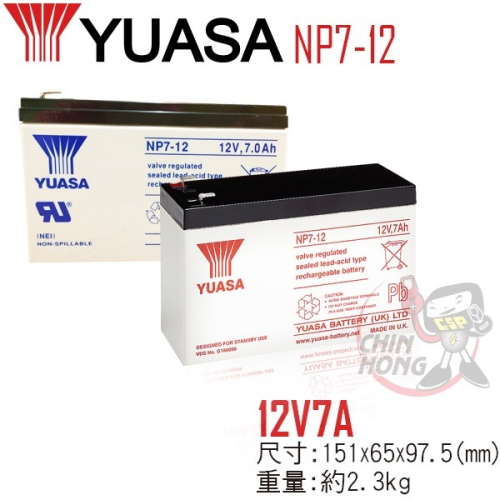 YUASA湯淺NP7-12閥調密閉式鉛酸電池 12V7AH UPS不斷電系統 消防系統 兒童電動車 玩具車(台灣製)