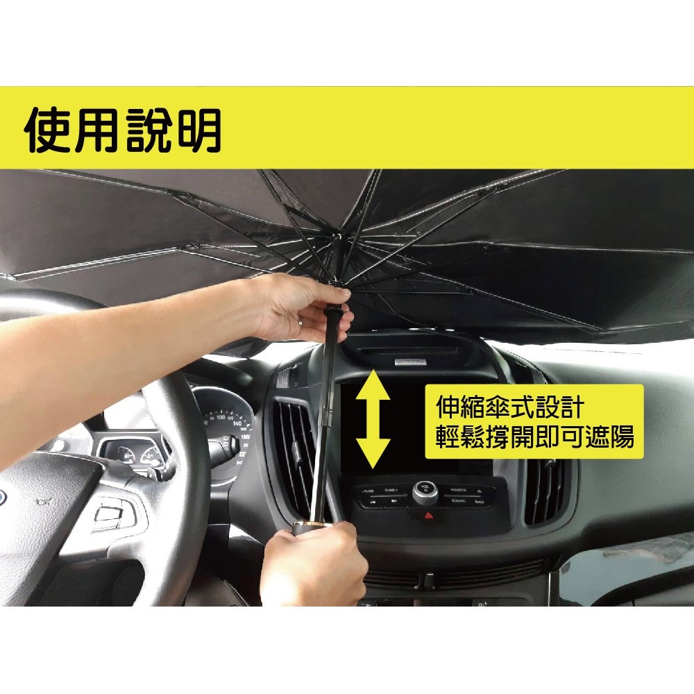車用前擋遮陽傘 抗UV、防紫外線，防曬、汽車遮陽、隔熱-細節圖4
