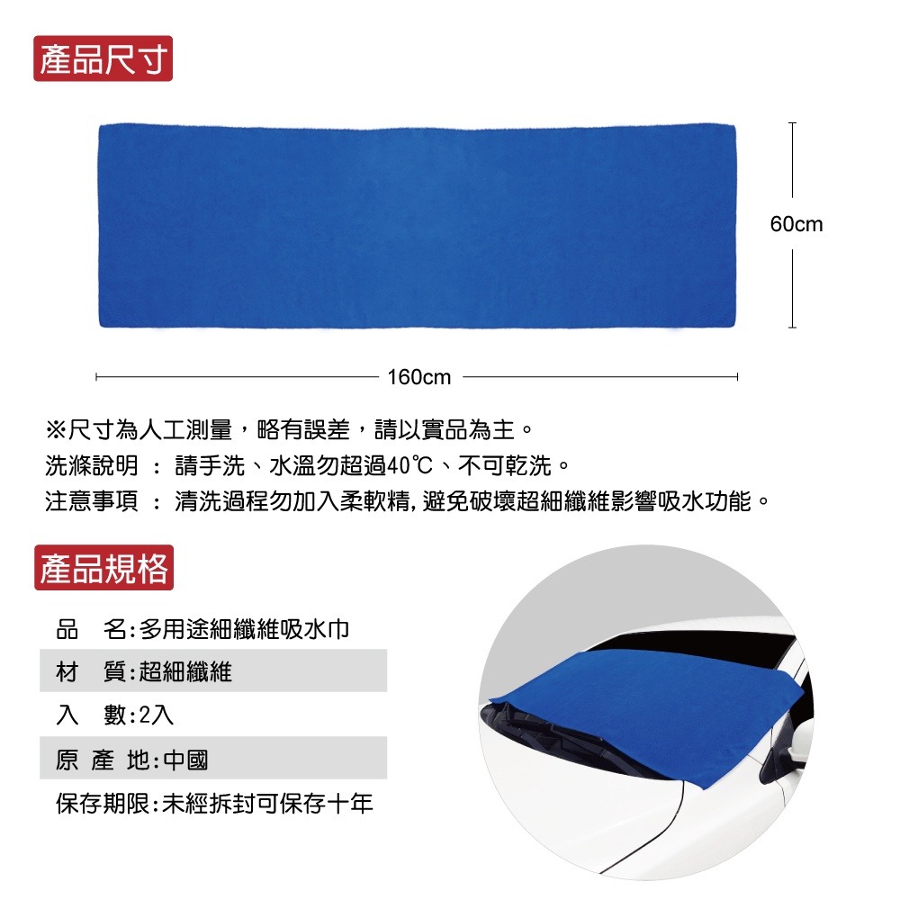 多用途超細纖維吸水巾80x200cm 毛巾 抹布 擦車布 抹布 廚房 機車 汽車 廁所 露營-細節圖8