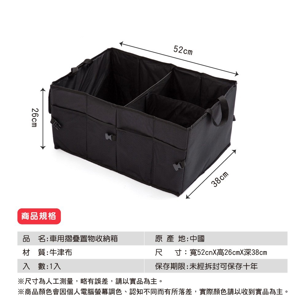 車用摺疊置物收納箱 活動式隔層 網布夾層 輕巧便攜 收納小幫手-細節圖9