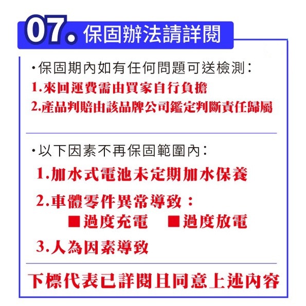 GS統力 全新未入液 機車電瓶 12N7A-3A 可加水保養 同YB7BL-A 野狼電池 野狼傳奇 KTR-細節圖6