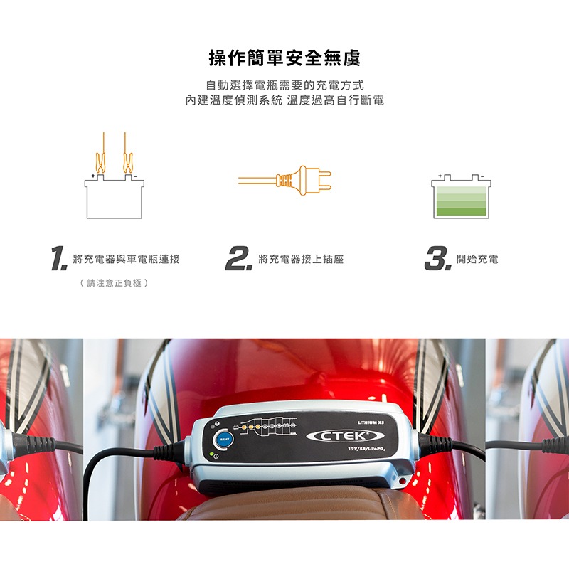 CTEK Lithium US 脈衝式充電器 可充鉛酸和鋰鐵電池LiFePO4 適用汽車機車 各大原廠指定品牌 保固五年-細節圖5